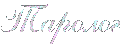 Любовный расклад. 4ntpbcgtodem7wf54n9pbca