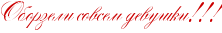 http://www.x-lines.ru/icp/abW01/cc0000/0/26/RoborzeliPsovsemPdevuSkiIG2IG2IG2.png