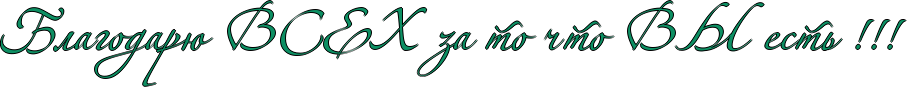 http://www.x-lines.ru/icp/abW02/0d8f63/1/54/RblagodarUPRvRsReRhPzaPtoPCtoPRvRqPestxPIG2IG2IG2P.png