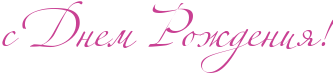 http://www.x-lines.ru/icp/abW02/c94093/0/50/sPRdnemPRroZdeniyIG2.png