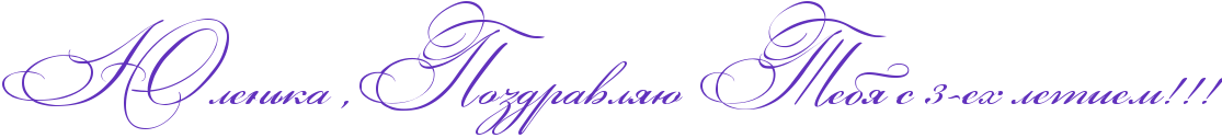 http://www.x-lines.ru/icp/abW03/6131bd/0/52/RUlenxkaPIG0RpozdravlyUPRtebyPsP3IF8ehPletiemIG2IG2IG2.png