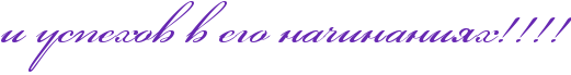 http://www.x-lines.ru/icp/abW03/6728b2/0/50/iPuspehovPvPegoPnaCinaniyhIG2IG2IG2IG2.png