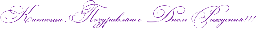 http://www.x-lines.ru/icp/abW03/72179d/0/50/RkatUSaPIG0RpozdravlyUPsPPRdnemPRroZdeniyIG2IG2IG2.png