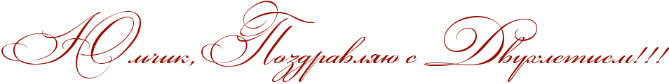 http://www.x-lines.ru/icp/abW03/940f04/0/50/RUlxCikIG0RpozdravlyUPsPRdvuhletiemIG2IG2IG2.png