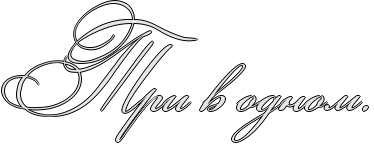 http://www.x-lines.ru/icp/abW03/e6e6e6/1/60/RtriPvPodnomIG1.png