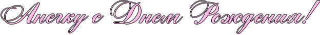 http://www.x-lines.ru/icp/abW05/ffbbe8/1/56/RaneCkuPsPRdnemPRroZdeniyIG2.png
