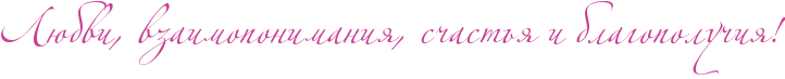 http://www.x-lines.ru/icp/abW06/c94093/0/42/RlUbviIG0PvzaimoponimaniyIG0PsCastxyPiPblagopoluCiyIG2.png
