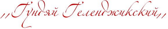 мирские утехи что такое. Смотреть фото мирские утехи что такое. Смотреть картинку мирские утехи что такое. Картинка про мирские утехи что такое. Фото мирские утехи что такое