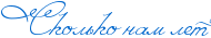 http://www.x-lines.ru/icp/abW08/0066cc/0/32/RskolxkoPnamPlet.png