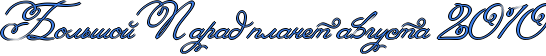 Парад планет 