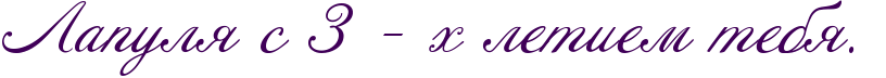 http://www.x-lines.ru/icp/abW09/400058/0/44/RlapulyPsP3PIF8PhPletiemPtebyIG1P.png