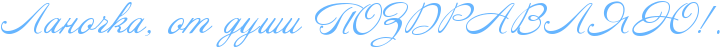 http://www.x-lines.ru/icp/abW09/66b5ff/0/28/RlanoCkaIG0PotPduSiPRpRoRzRdRrRaRvRlRyRUIG2IG1.png