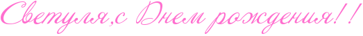 http://www.x-lines.ru/icp/abW09/ff6fcf/0/30/RsvetulyIG0sPRdnemProZdeniyIG2IG2.png