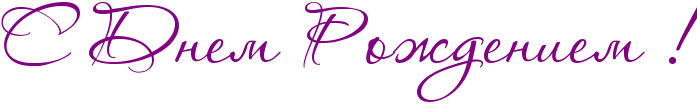 http://www.x-lines.ru/icp/abW10/800080/0/56/RsPRdnemPRroZdeniemPIG2.png
