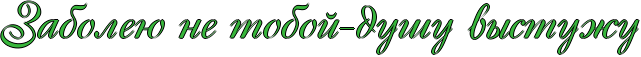 5145824_66_1_ (550x120, 21Kb)