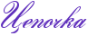 http://www.x-lines.ru/icp/abW21/6131bd/0/32/RcepoCka.png