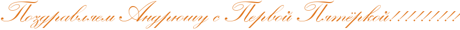 http://www.x-lines.ru/icp/abW23/e1771e/0/42/RpozdravlyemPRandrUSuPsPRpervoIPRpytjrkoIIG2IG2IG2IG2IG2IG2IG2IG2IG2.png