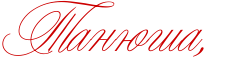 http://www.x-lines.ru/icp/abW24/cc0000/0/60/RtanUSaIG0P.png