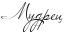 http://www.x-lines.ru/icp/abW25/191919/0/18/Rmudrec.png