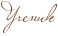 http://www.x-lines.ru/icp/abW25/6f3c1b/0/18/RuCenik.png