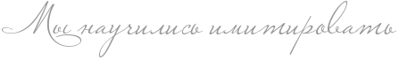 RmqPnauCilisxPimitirovatx.png