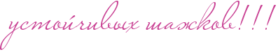 http://www.x-lines.ru/icp/abW25/c94093/0/42/ustoICivqhPSaZkovIG2IG2IG2.png