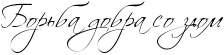 RborxbaPdobraPsoPzlom.png