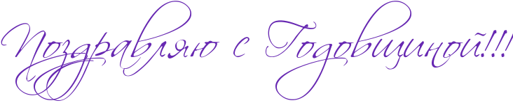 http://www.x-lines.ru/icp/abW27/6728b2/0/50/RpozdravlyUPsPRgodovwinoIIG2IG2IG2.png