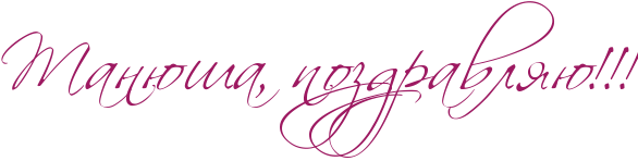 http://www.x-lines.ru/icp/abW27/9d1961/0/50/RtanUSaIG0PpozdravlyUIG2IG2IG2.png
