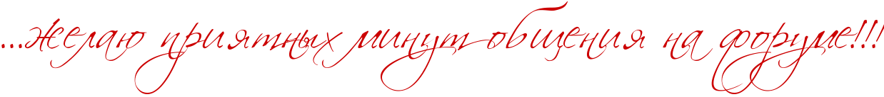 http://www.x-lines.ru/icp/abW27/cc0000/0/52/IG1IG1IG1ZelaUPpriytnqhPminutPobweniyPnaPforumeIG2IG2IG2.png