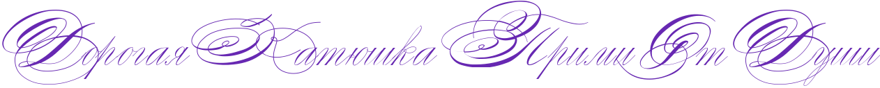 http://www.x-lines.ru/icp/abW30/6728b2/0/54/RdorogayPRkatUSkaPRprimiPRotPRduSi.png