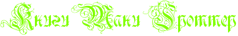 http://www.x-lines.ru/icp/bcW09/80ff00/0/32/RknigiPRtaniPRgrotter.png