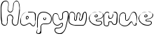 http://www.x-lines.ru/icp/ghW101/000000/0/26/RnaruSenie.png
