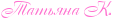 http://www.x-lines.ru/icp/ghW59/ff6fcf/0/14/RtatxynaPRkIG1.png