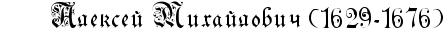 http://www.x-lines.ru/icp/ijW04/000000/0/28/PPPPPPPRalekseIPRmihaIloviCPIG51629IF81676IG6.png